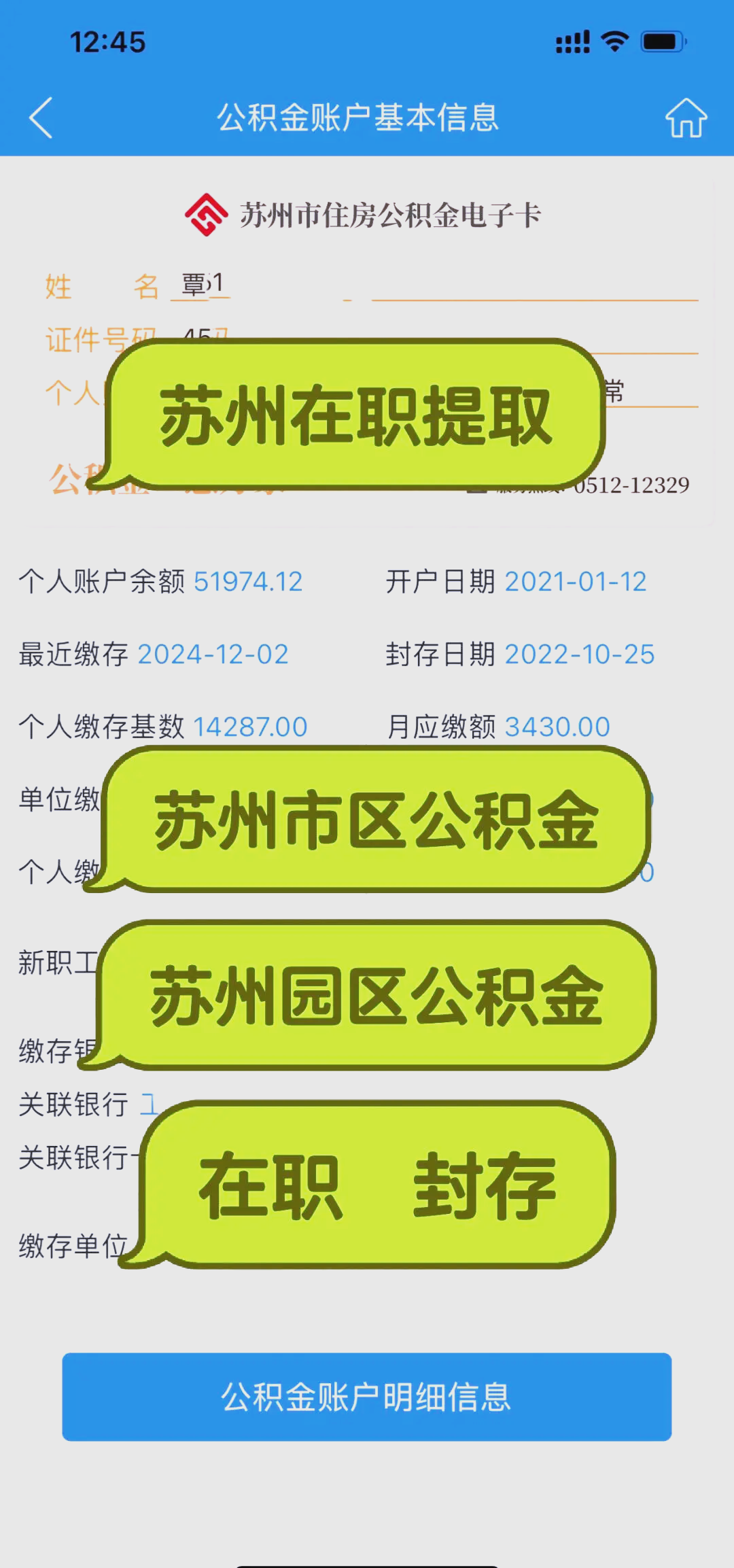 最新急用钱公积金卡套取联系方式方法分析(最方便真实的丽水公积金套现违法吗如何举报方法)