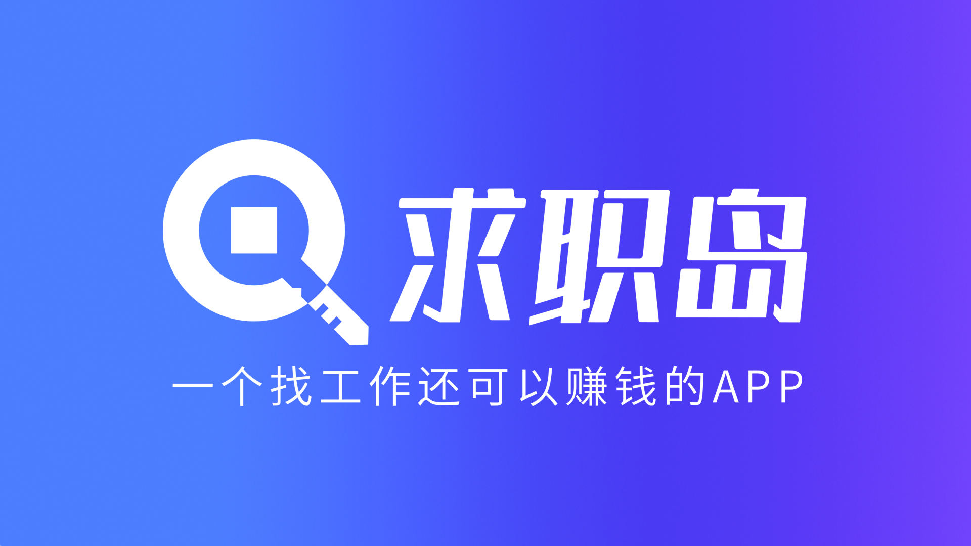 最新找工作用什么平台最好方法分析(最方便真实的丽水找工作用什么平台最好2024年方法)