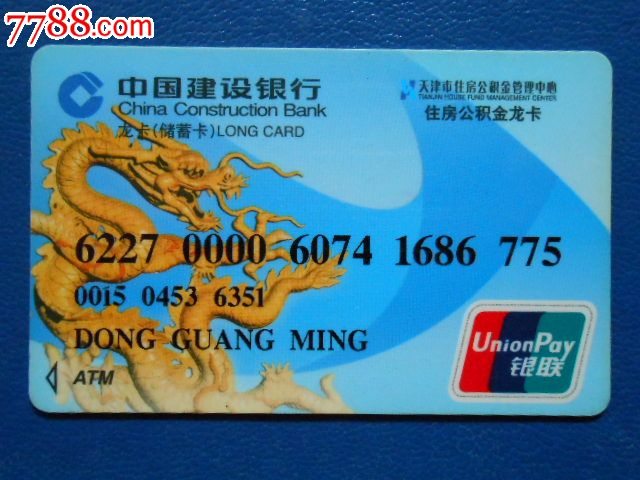 最新公积金卡过期需要换新卡吗方法分析(最方便真实的丽水公积金卡到期后如何更换方法)