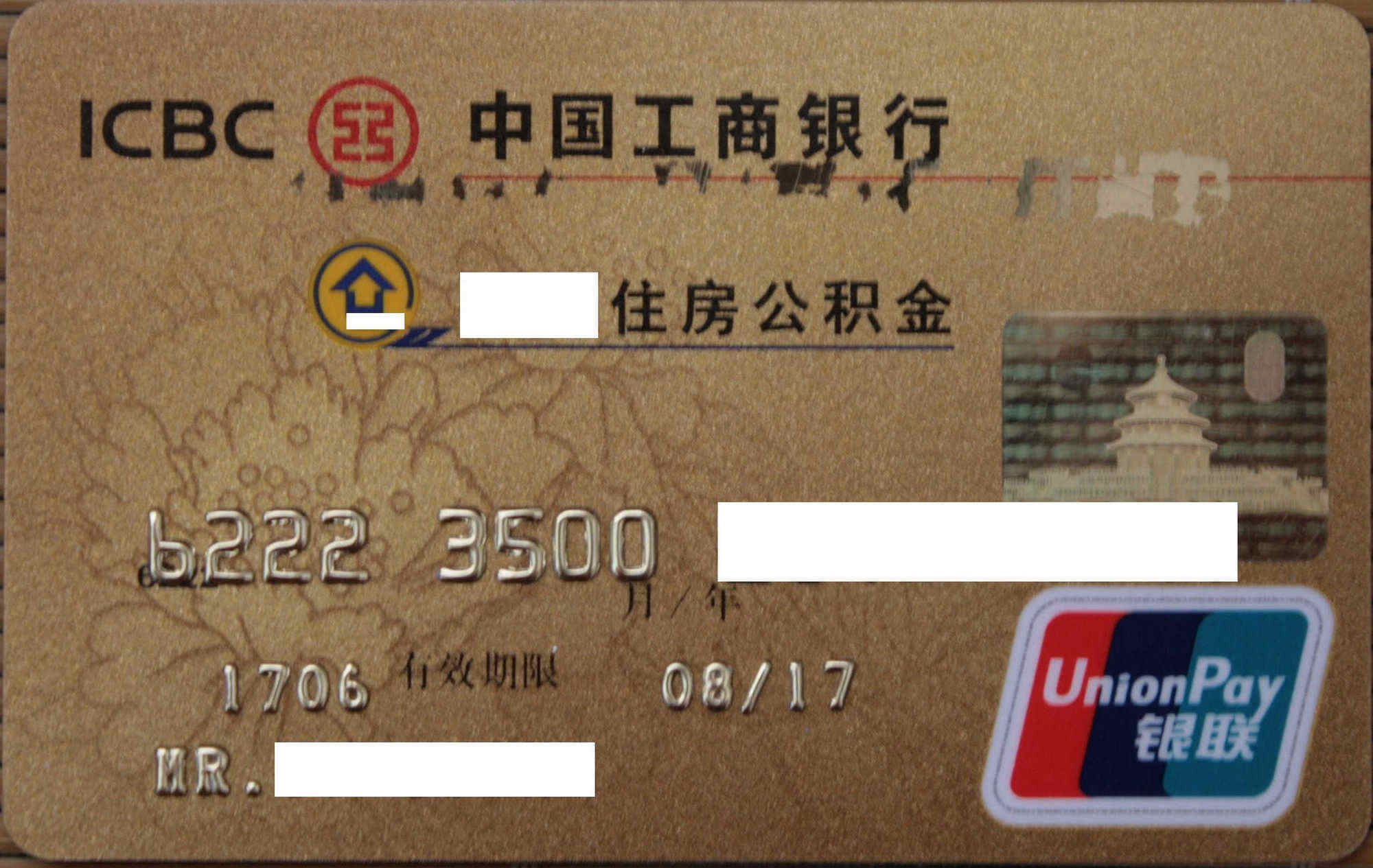最新公积金卡过期需要换新卡吗方法分析(最方便真实的丽水公积金卡到期后如何更换方法)